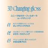 fwee (4 Colors) 3D Chaining Gloss (01 Scene Black, 1 Piece)