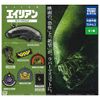 Alien Rubber Mascot [All 7 Types Set (Full Comp)] Gacha Gacha Capsule Toy