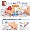 Plus White Switch 5mm Trial Version 5m