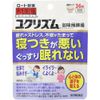 [2nd-Class OTC Drug] Japanese and Chinese Medicine Yukurhythm 36 Tablets