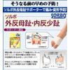Sorbo Defiction, Inner Repeller M Left 63225