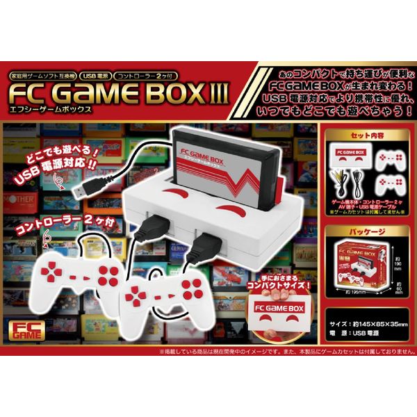 FC GAME BOX III Home Game Software Compatible