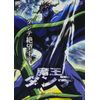 魔王ダンテ(6) [DVD]