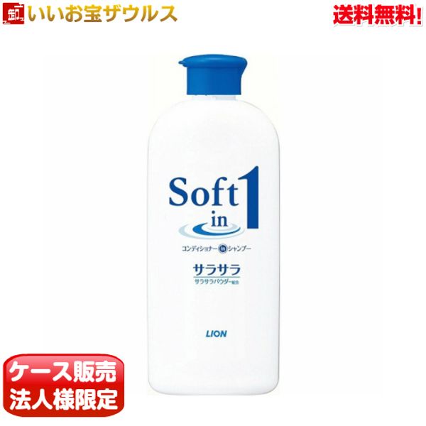 Soft-in-one shampoo regular 200ml x 24 pieces LION<br> Smooth type citrus fruity scent<br> <br>  (excluding some areas)