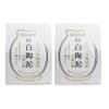 White Porcelain Mud Face Wash Soap G X 2 Pcs Set