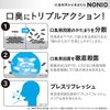 NONIO Toothpaste, Splash Citrus Mint, 4.6 oz (130 g) x 2 Packs