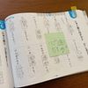 Kaketa!" (3) |+teacher Sticky Notes for Kanji Practice Review