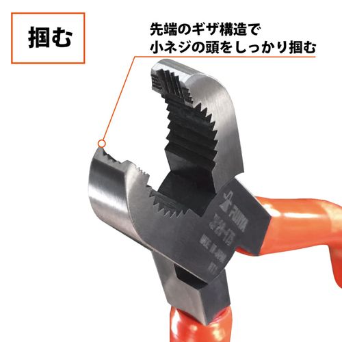 フジ矢(Fujiya) スクリュープライヤー 潰れたネジの取外し 175mm SP26-175