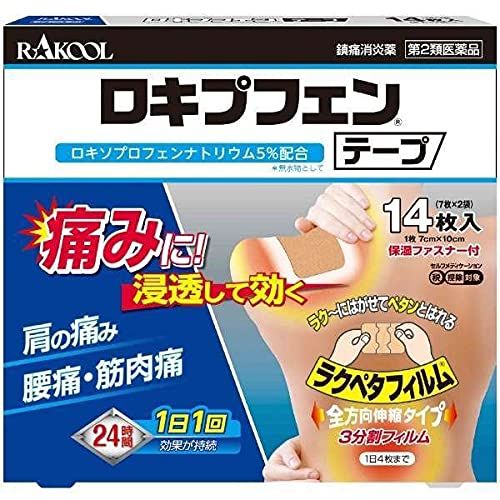 【第2類医薬品】ロキプフェン テープ箱入仕様 14枚 ×3 ※セルフメディケーション税制対象商品