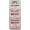 [Designated 2 drugs] El Pain Kowa 12 tablets * Products subject to self-medication taxation