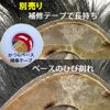 Demon Tape: Strong 3M double sided tape H85