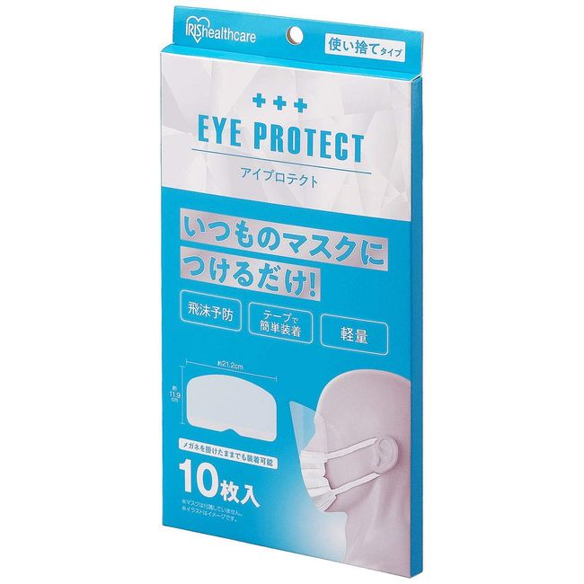 Iris Ohyama EP-10 Eye Protection Mask, Disposable