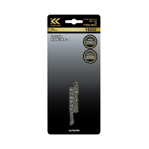 Fujiya PP323A-165-BG Wire Stripper A Type, 6.5 inches (165 mm), Black Gold, Spring Included