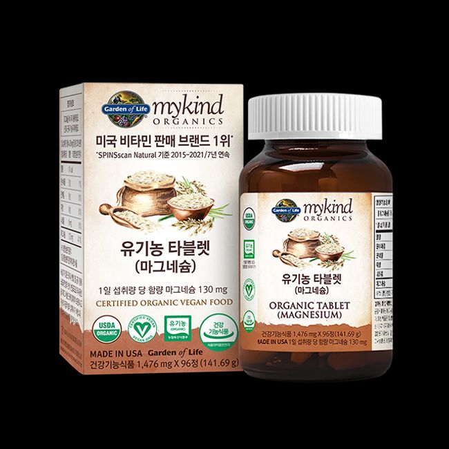 My Kind Organic Tablet Magnesium 96 tablets (32 days supply) X 1 box, single item, 96 tablets