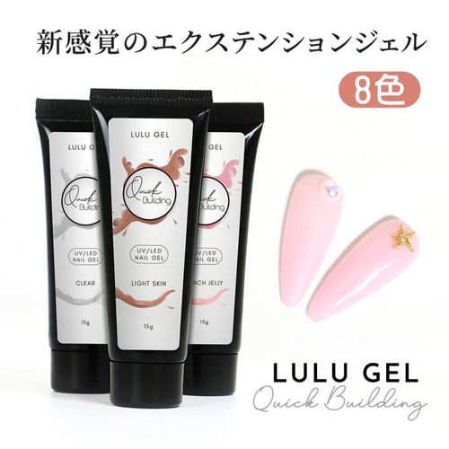 LULUGEL Polygel Set of 8 Quick Building Gel, 0.5 oz (15 g), Base Gel, Color Gel, Length Gel, Gel Nails, Sculpt, Nail Lengths (0.5 oz (15 g), 8 Colors Set