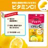 [Bulk Purchase] Gummy Supplement Vitamin C 20 Days (40 Tablets) Lemon Flavor 3 Piece Set