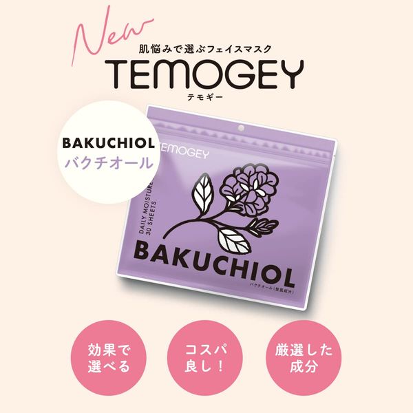 TEMOGEY Daily Moisture Facial Mask 30 Sheets - BAKUCHIOL