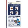 【第3類医薬品】アリナミンメディカルゴールド 180錠
