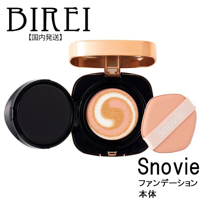 Snovie Cushion Foundation [Body] Dullness Cover Anti-shiny Beauty Serum Emulsion Cream Makeup Base Concealer Powder Gloss Skin Color Correction Base Makeup UV Protection Sunburn UV Protection Practical Moisturizing Skin Smoothing Skin