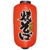 Nine Length Design Lanterns Wrinkle Stick No. 9087