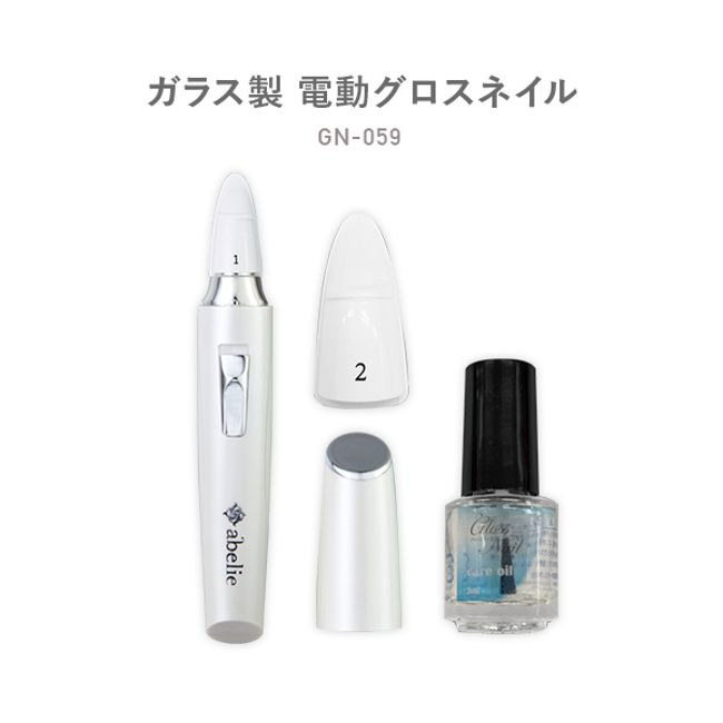 Glass electric gloss nails<br> GN-059 White<br> Electric nail file, nail file, battery operated nail care, nail polish, nail file, electric file, nail clipper, nail clipper, nail sharpener, nail cordless<br><br> LOZENSTAR LOZENSTAR<br> 【】