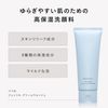 Desencia Tsutting Gentle Cream Wash