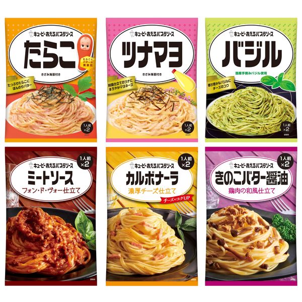 Kewpie Aeru Pasta Sauce 6 flavors (carbonara 1 pack (2 servings), salted roe 1 pack (2 servings), meat sauce/fond de veau 1 pack (2 servings), basil 1 pack (2 servings), tuna mayo 1 pack (2 servings), mushroom soy sauce butter 1 pack (2 servings)).