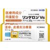 【指定第2類医薬品】リンデロンVsクリーム 10g ×2
