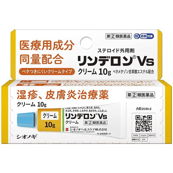 【指定第2類医薬品】リンデロンVsクリーム 10g ×2