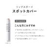Lips Boy Spot Cover (Light Skin Color), Concealer, Men's Cosmetics, Acne Scars, Redness of Skin, Easy to Use with Blue Beard Cover