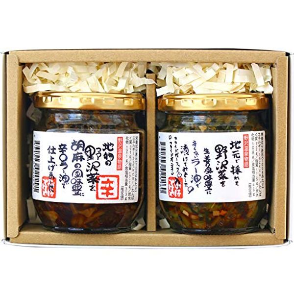 Nozawa Onsen Nozawa Vegetable Chili Oil, Dry 2-piece Set, Shinshu Produced, Nagano, Nozawa Onsen Village, Summer Gift, Autumn Gift, New Life, Mother's Day, Sorry for Late Fathers Day, Respect for the