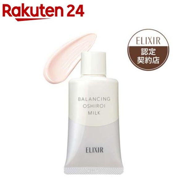 Elixir Balancing Powder Milk Lotion SPF50+ PA++++(35g)fw-z30kxs01sElixir Reflet