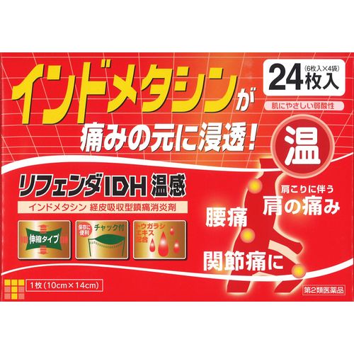 [2nd-Class OTC Drug] Refenda IDH Warm 24 Sheets *Products subject to the self-medication tax system
