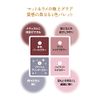 Majolica PK753 Majorca Shadow Flash, Limited Color, Eyeshadow, Mauve Beige, Skip Rain, Main Unit, 0.1 oz (3.2 g)