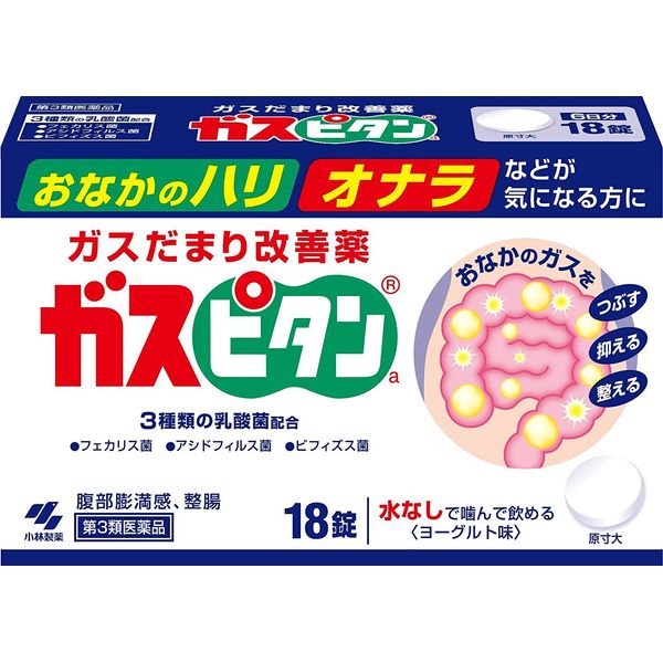 【第3類医薬品】ガスピタンa 18錠 ×5