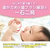 EDISONmama First Use Toothbrush, Banana, 1 Piece