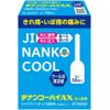 【指定第2類医薬品】ヂナンコーハイAX 2g×10 ×2