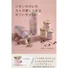 Sweets Maison OB-SMM-54-3 Comfy Hand Cream, Hand & Nail Cream, Towel Set, Berry Tart