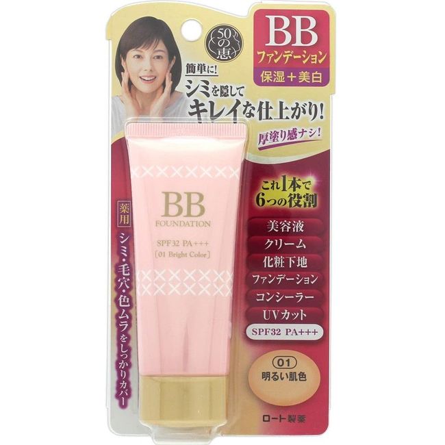 Rohto Pharmaceutical 50% Aging Care Medicinal White BB Foundation, Bright Skin Color, 1.6 oz (45 g)