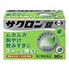 【第2類医薬品】サクロン錠 96錠 ×3