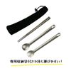 A.S.F. OUTDOOR Titanium Cutlery Set (Chopsticks, Long Spoon, Spread Long Spoon)