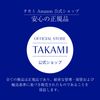 Takami, Skinpeel Essence 30mL, Vitamin 5C + E Essence, 30mL, Set
