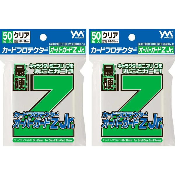 Yanoman Card Protector, Overguard Z Jr. Polypropylene, 50 Sheets x 2 Sets