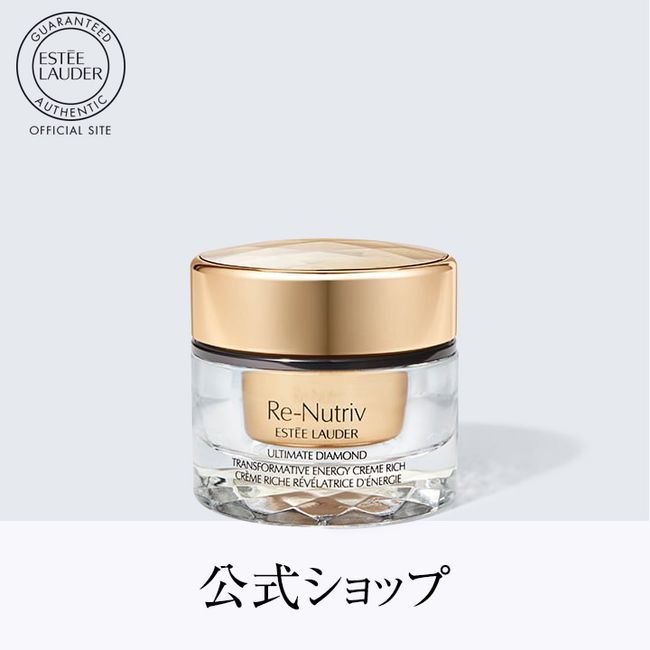 [10x points]  Estée Lauder Re-Nutriv Diamond Rich Cream / Gift [10x points 00:00-23:59 per day]