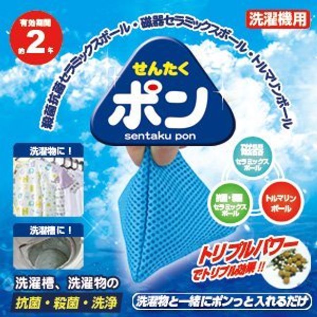 torumarinbo-ru & Porcelain Ceramic Ball & Sterilization Anti-Bacterial Ceramics Ball Cavity Anti-Bacterial Wash and Germicidal effect & Laundry Cleaning Power Lift [Anti-Bacterial, Sterile/Cleaning Ball "Grille To Pimp" BR – 050] ponxtu and Toss It In Onl