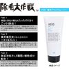 VOID Void Medicated Black Remover, 5.3 oz (150 g), Made in Japan