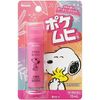 【第3類医薬品】ポケムヒS スヌーピー 15mL ×2