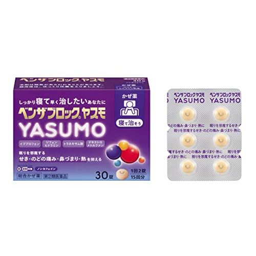 [Designated 2 drugs] Benzablock YASUMO 30 tablets * Products subject to self-medication tax system