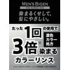 Hoyu Men's Bigen Color Rinse Triple Plus Natural Black for Gray Hair