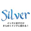 Kuretake ECF160-524 Ink Cafe Glitter Silver